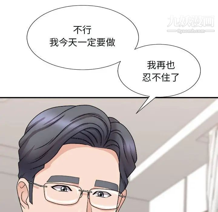主播小姐第90话