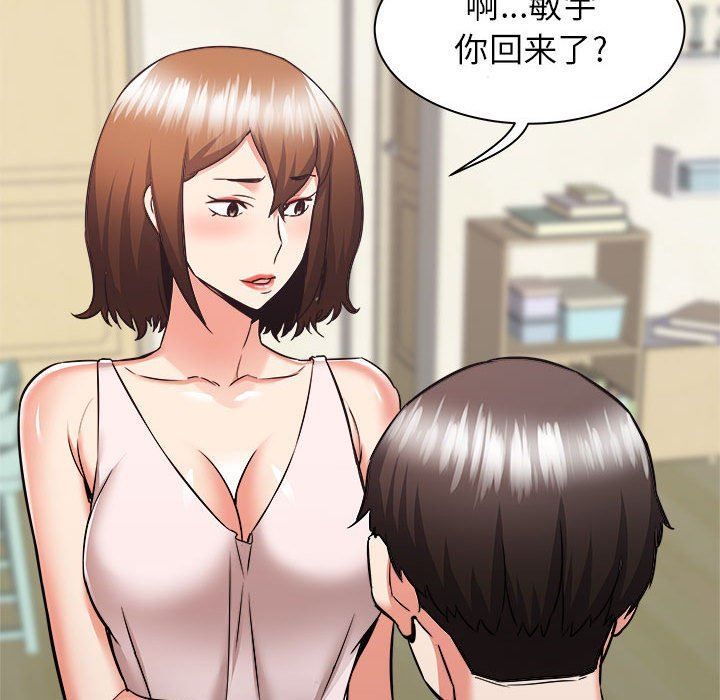 寄住姐姐家第38話
