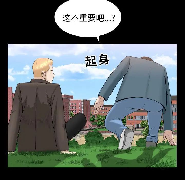善良的她第20话