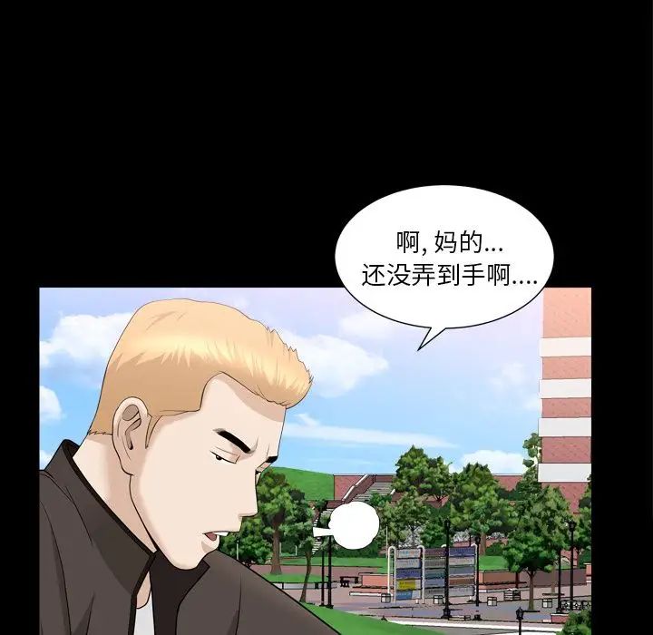 善良的她第20话