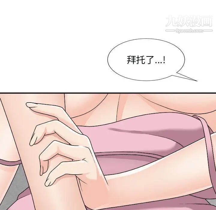 主播小姐第90话