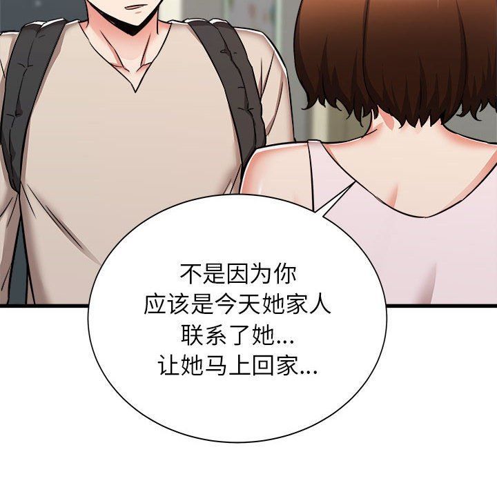 寄住姐姐家第38话