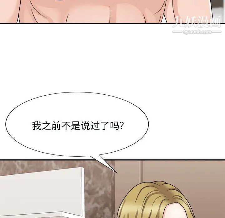 主播小姐第90话