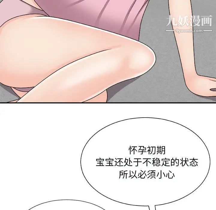 主播小姐第90話