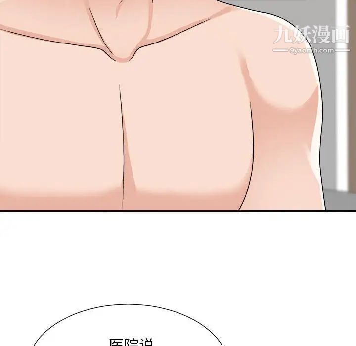 主播小姐第90话