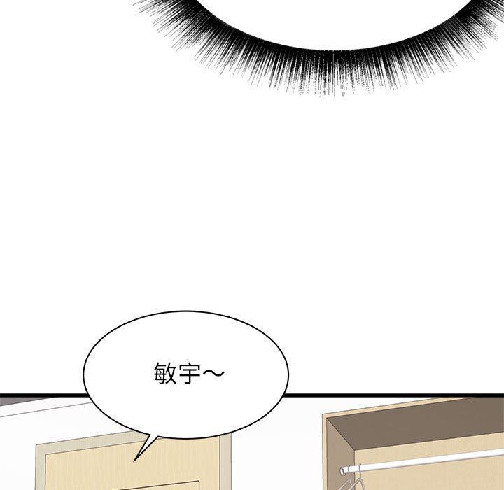 寄住姐姐家第38话