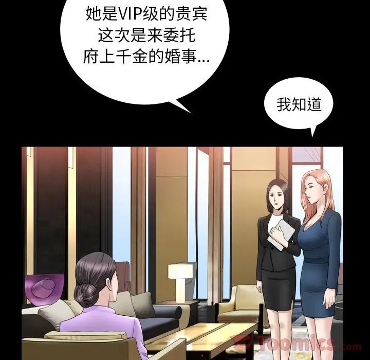 善良的她第20话
