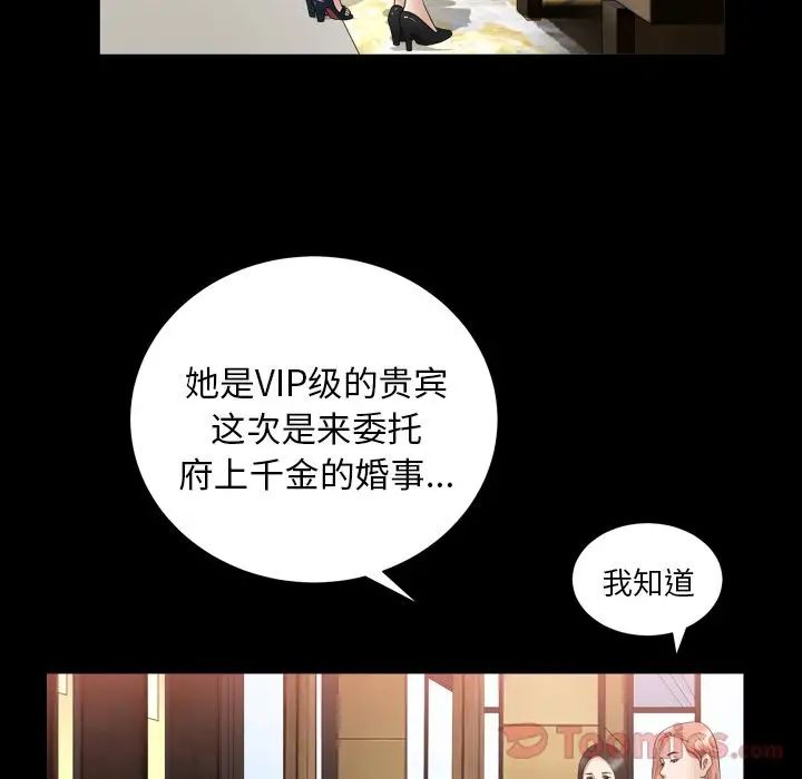 善良的她第21話
