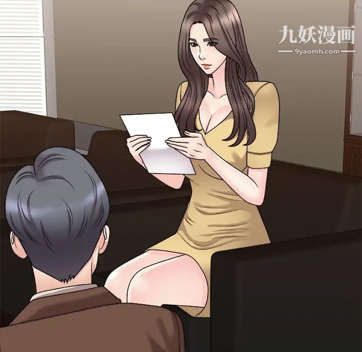 主播小姐第90話