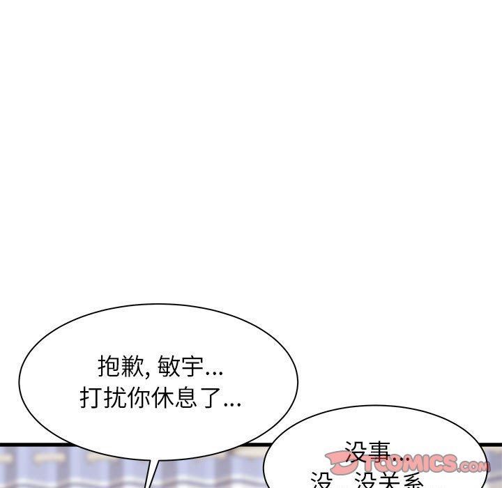 寄住姐姐家第38话