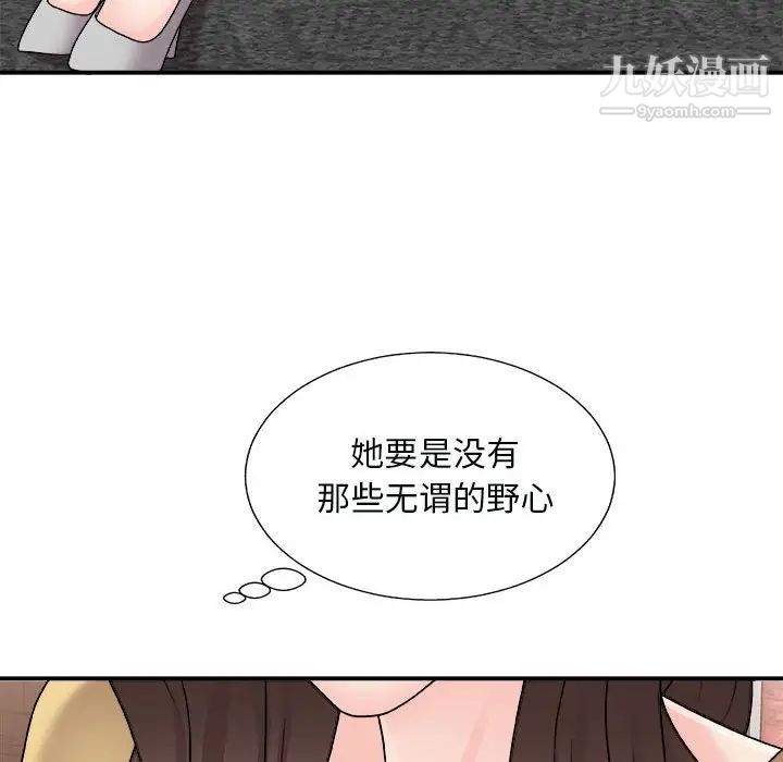 主播小姐第90话