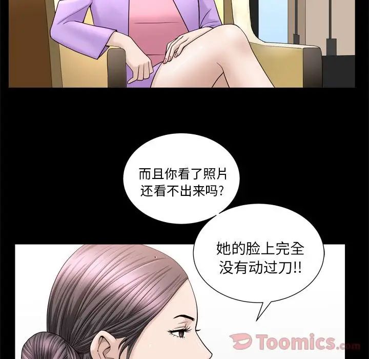 善良的她第21话
