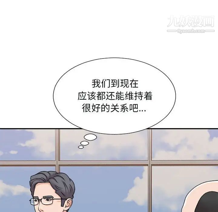 主播小姐第90话