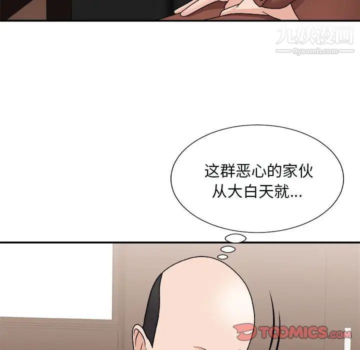 主播小姐第90话