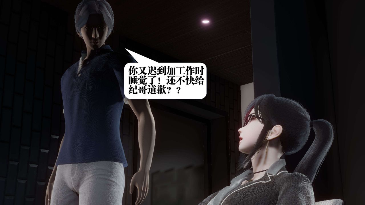 [3D]都市欲靈第11話