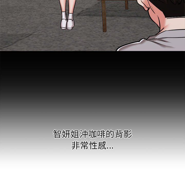 寄住姐姐家第38话