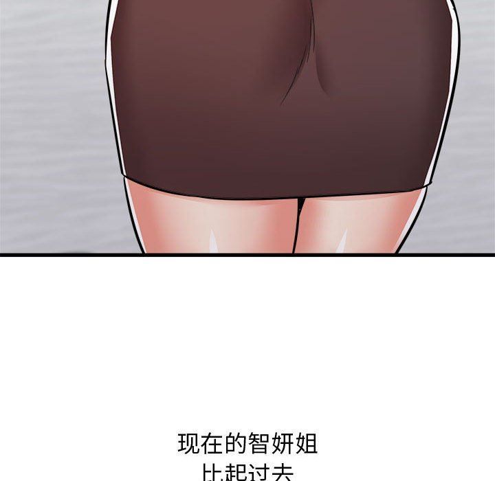 寄住姐姐家第38话