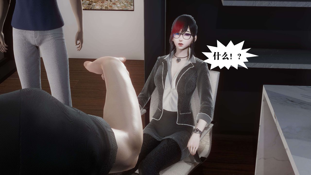 [3D]都市欲靈第11話