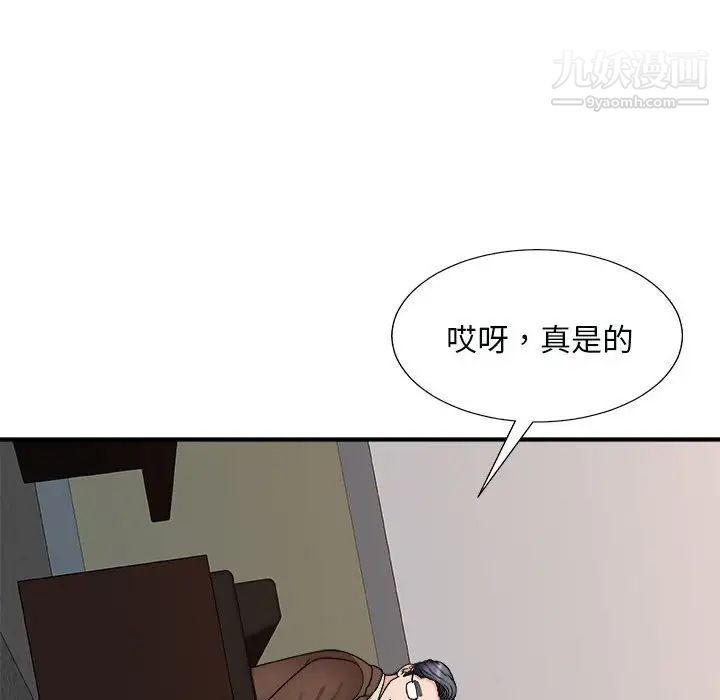 主播小姐第90话