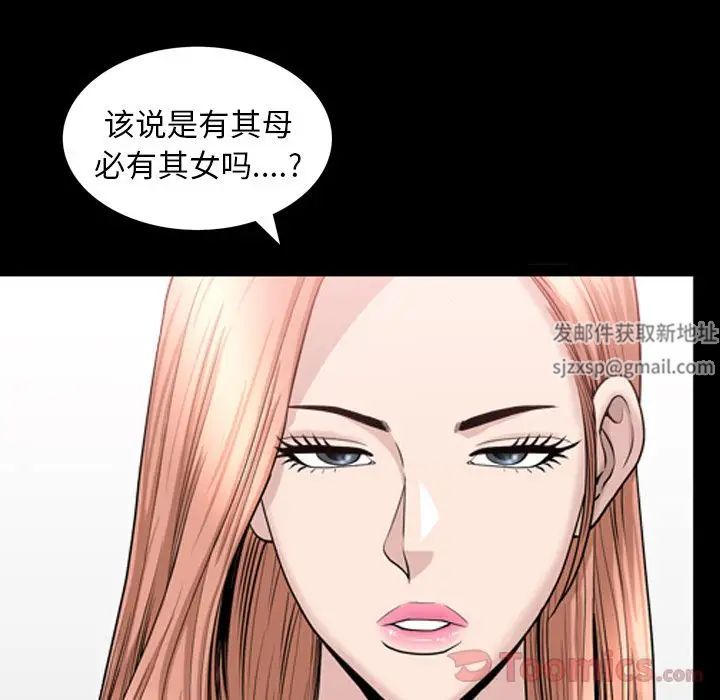 善良的她第21話