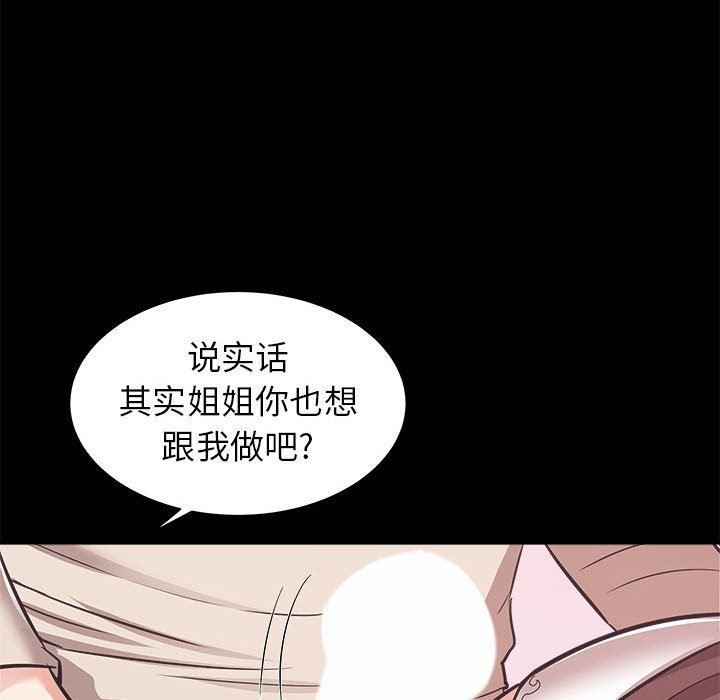寄住姐姐家第38话