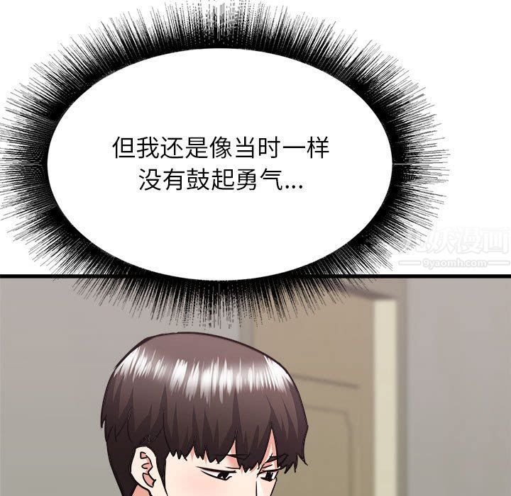 寄住姐姐家第38话