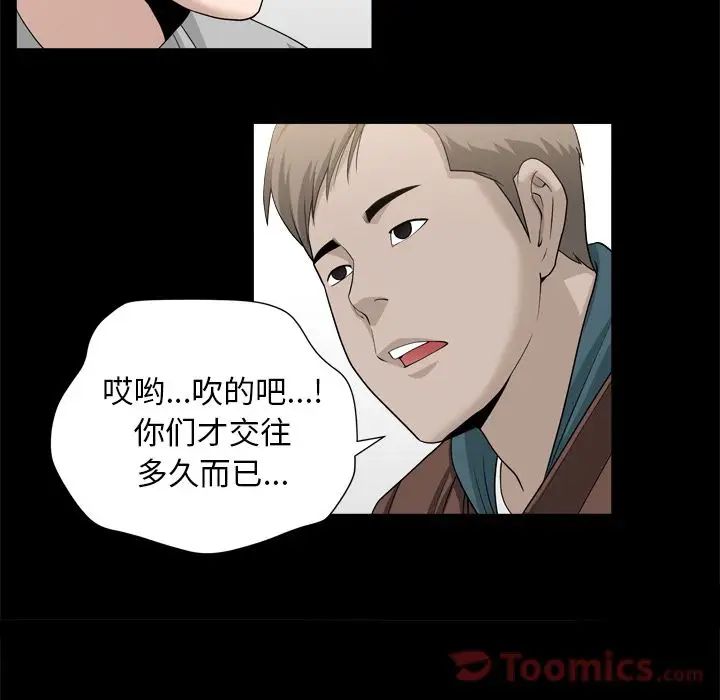 善良的她第21话