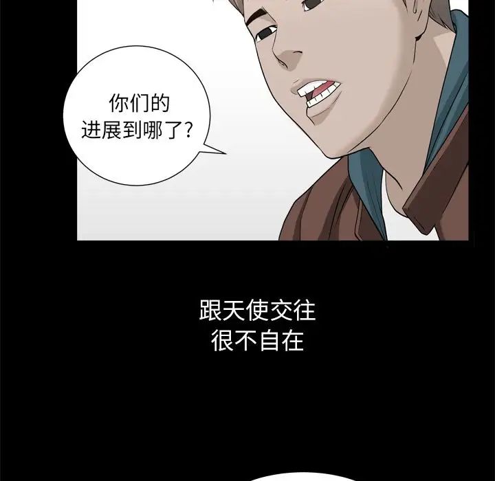 善良的她第21话