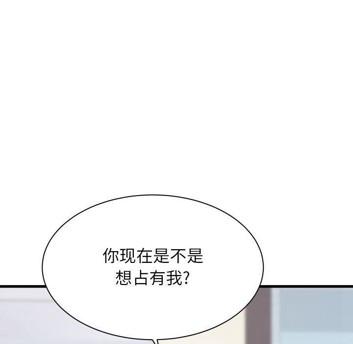 寄住姐姐家第38话