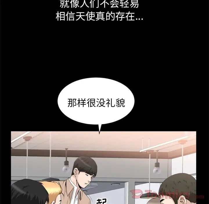 善良的她第21话