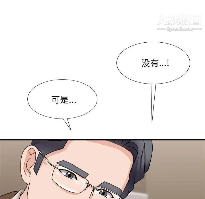 主播小姐第90话