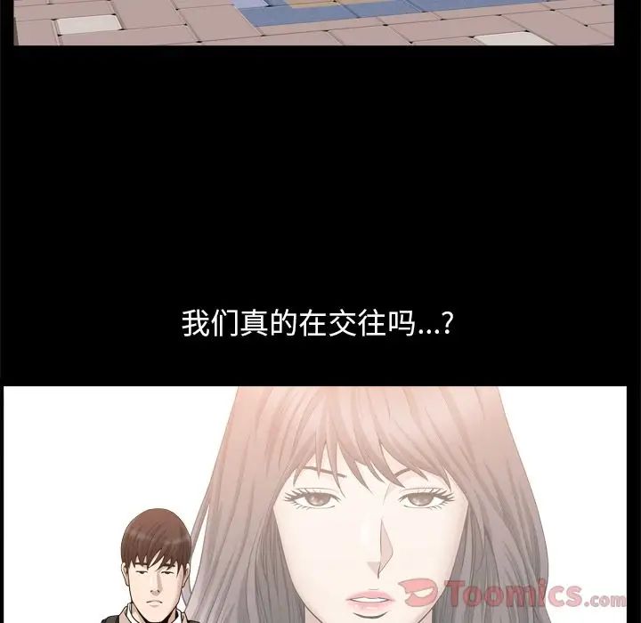 善良的她第21话