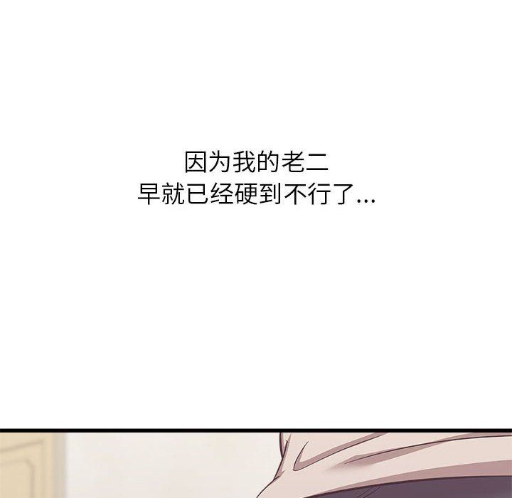 寄住姐姐家第39话