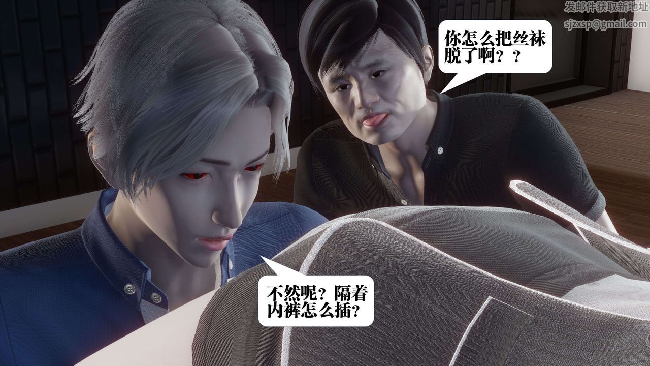 [3D]都市欲灵第11话