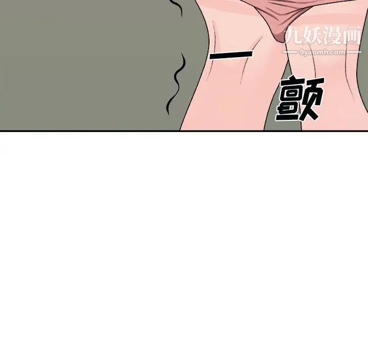 主播小姐第90话
