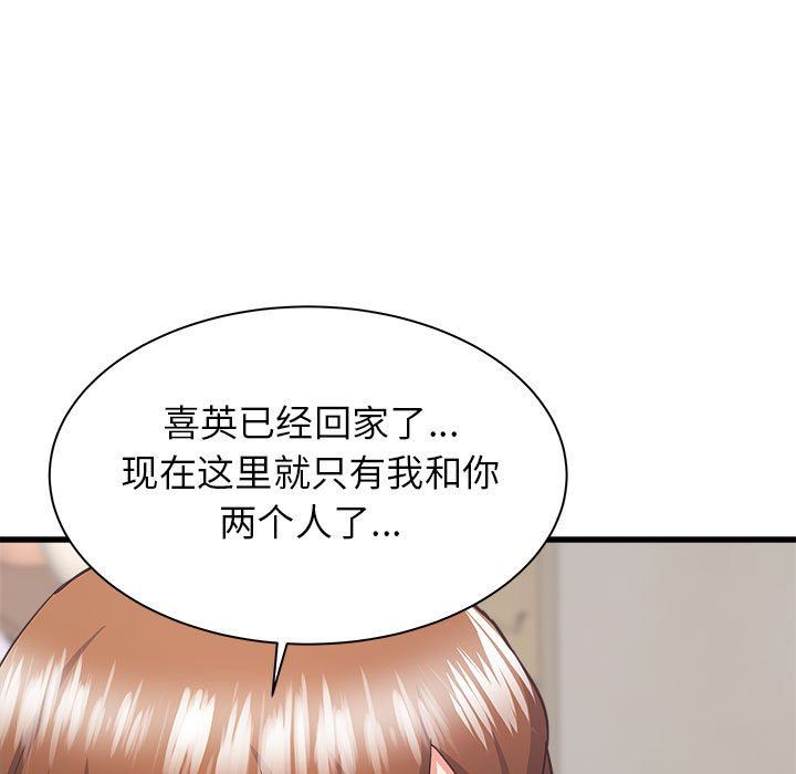 寄住姐姐家第39话