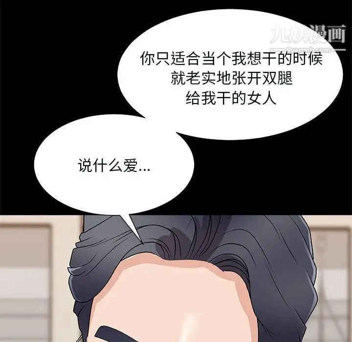 主播小姐第90话