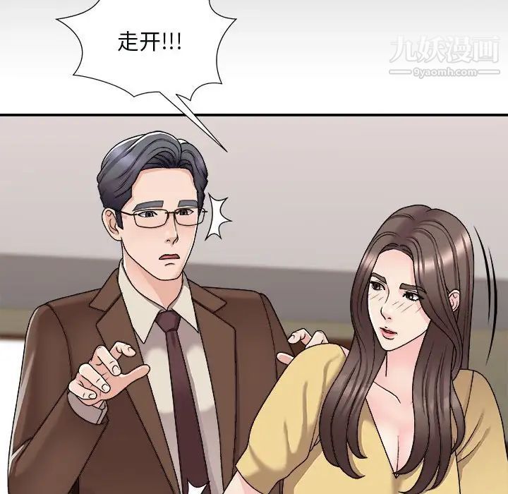 主播小姐第90話