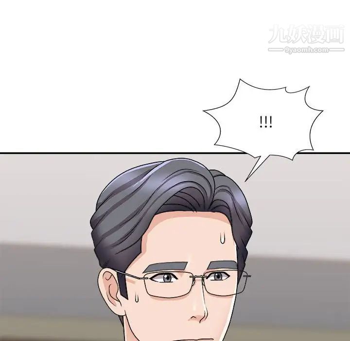 主播小姐第90话