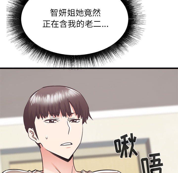 寄住姐姐家第39话