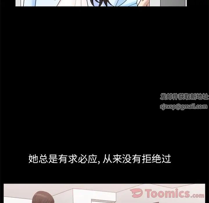 善良的她第21话