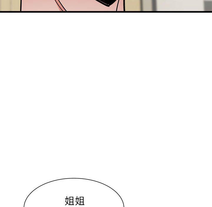 寄住姐姐家第39话