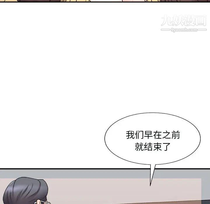 主播小姐第90话