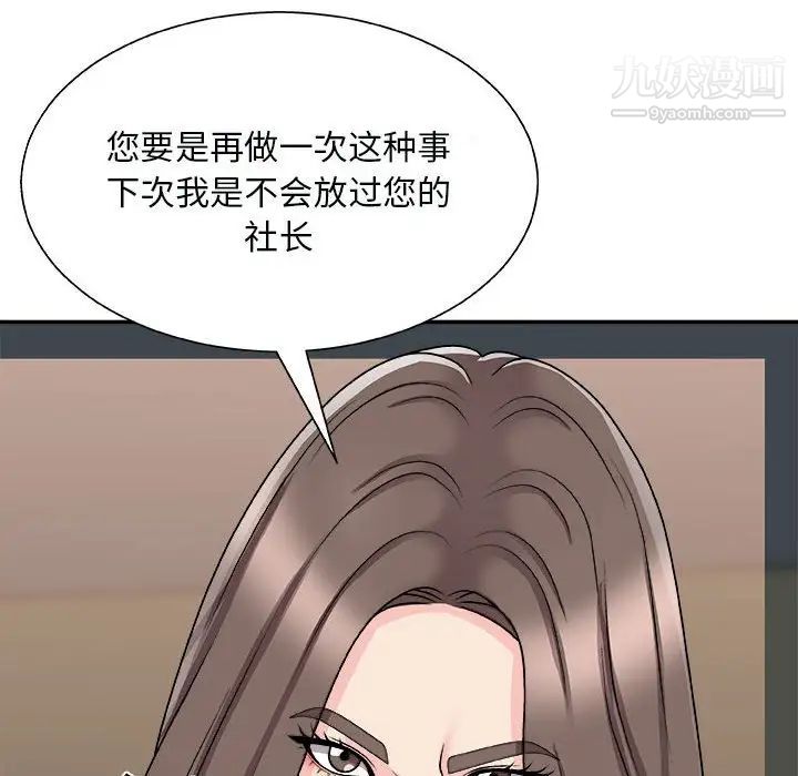 主播小姐第90话