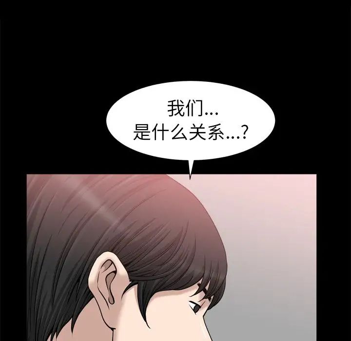 善良的她第21话