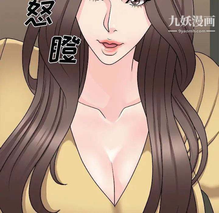 主播小姐第90話