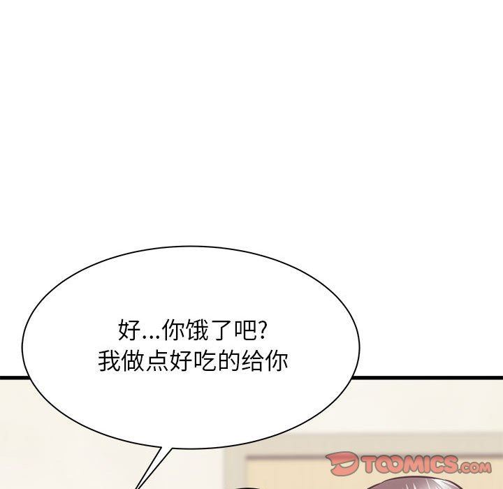 寄住姐姐家第39话