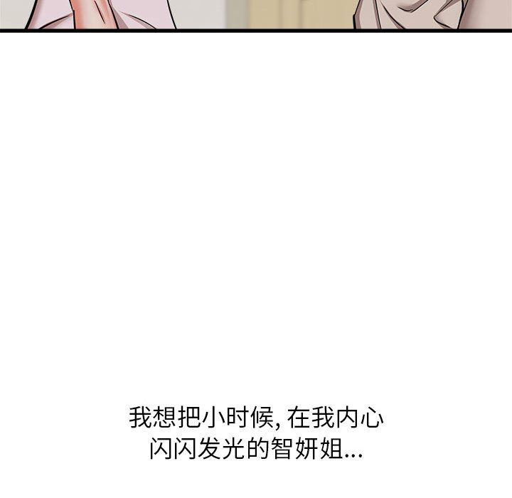 寄住姐姐家第39话