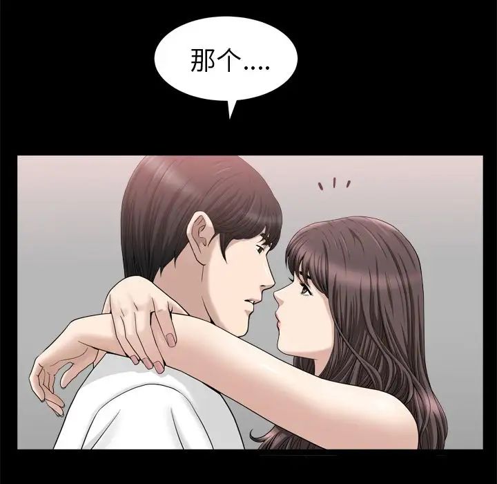 善良的她第22话