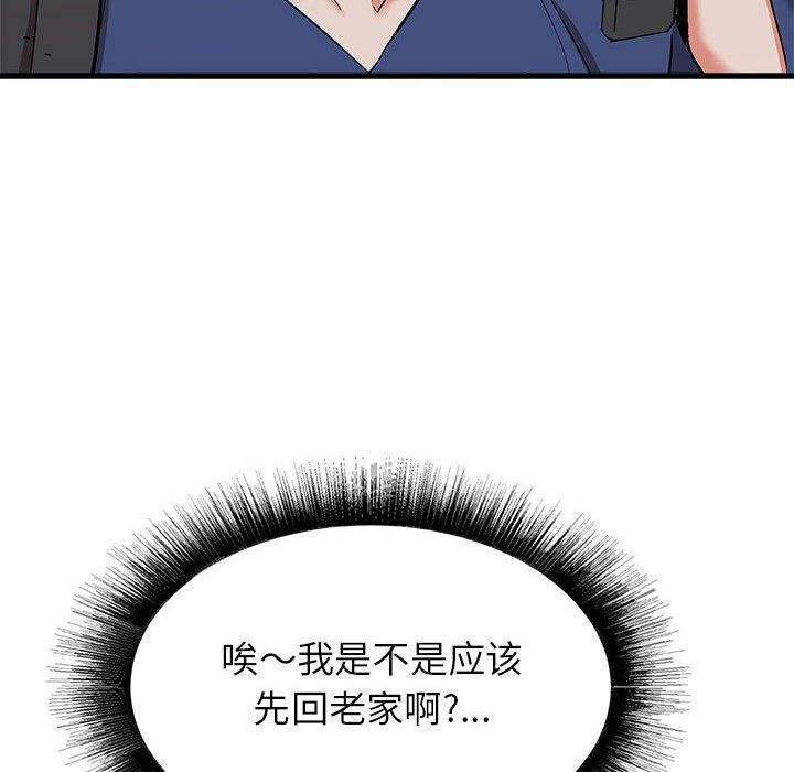 寄住姐姐家第39话